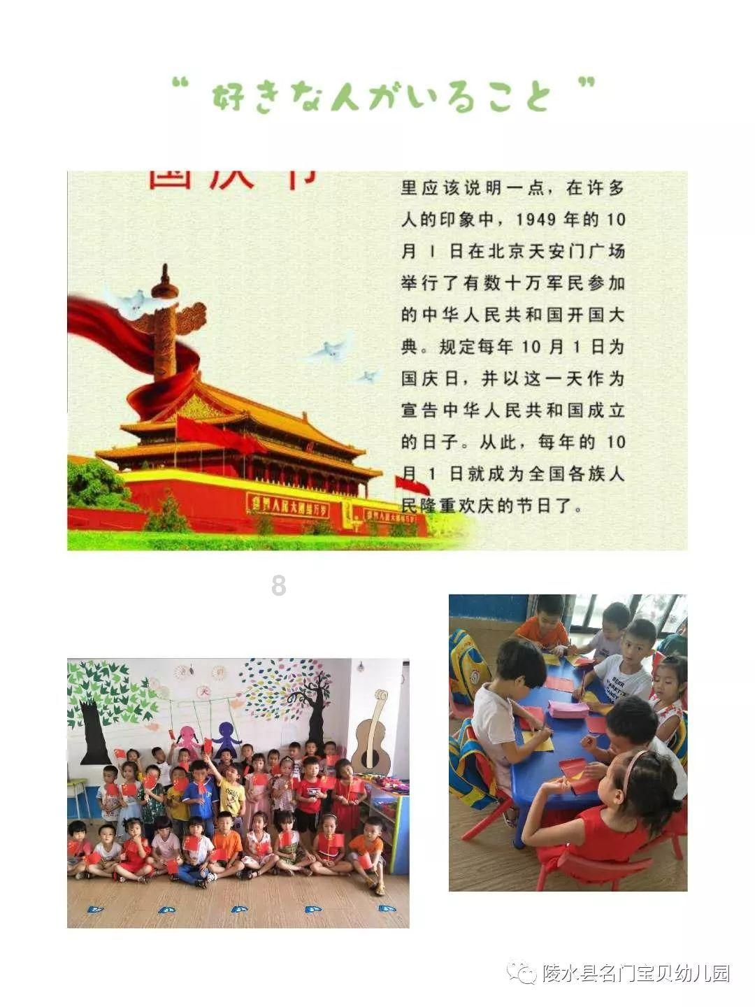 恶魔的睡眠